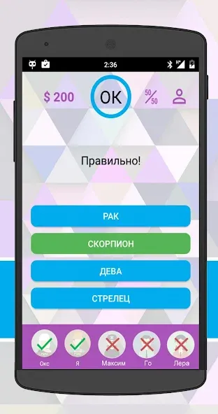 Интеллект-баттл  [МОД Unlimited Money] Screenshot 2