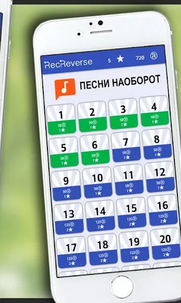 Песни наоборот  [МОД Mega Pack] Screenshot 5