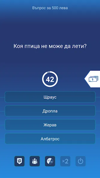 Милионер 2023  [МОД Menu] Screenshot 4