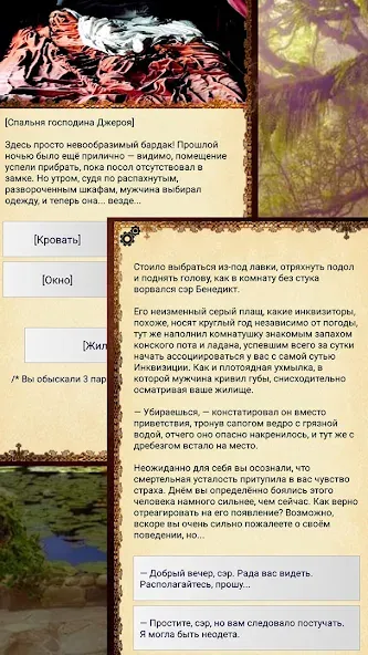 Ошейник, текстовый квест  [МОД Mega Pack] Screenshot 1