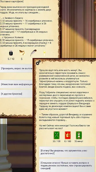 Ошейник, текстовый квест  [МОД Mega Pack] Screenshot 3