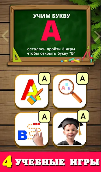 Говорящая азбука алфавит детей  [МОД Unlimited Money] Screenshot 4