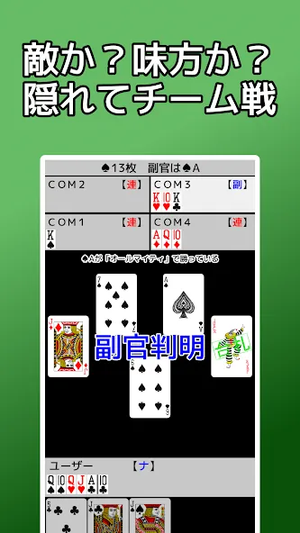 playing cards Napoleon (плейинг карты Наполеон)  [МОД Много монет] Screenshot 4