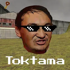 Взлом Toktama – Nextbots по-казахски (Токтама)  [МОД Все открыто] - стабильная версия apk на Андроид