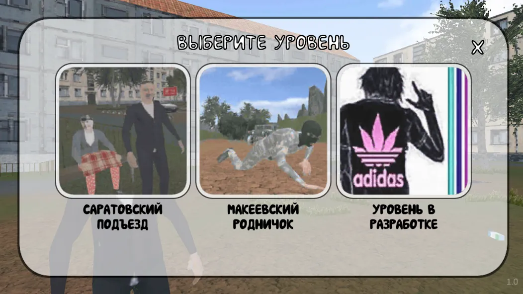 СИМУЛЯТОР ПОРЧИ ПОДЪЕЗДОВ  [МОД Menu] Screenshot 3