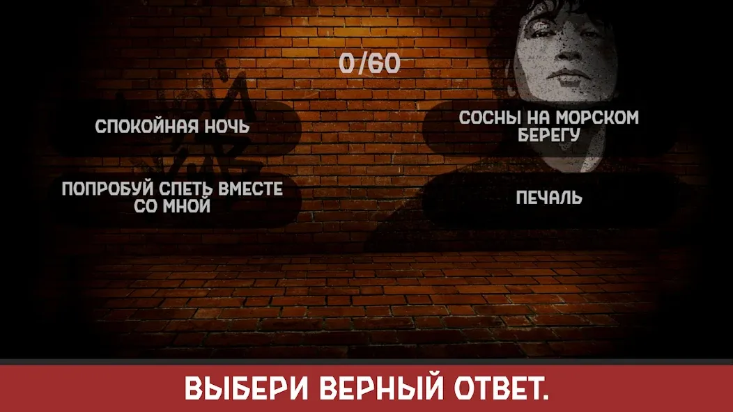 Виктор Цой  [МОД Unlimited Money] Screenshot 3