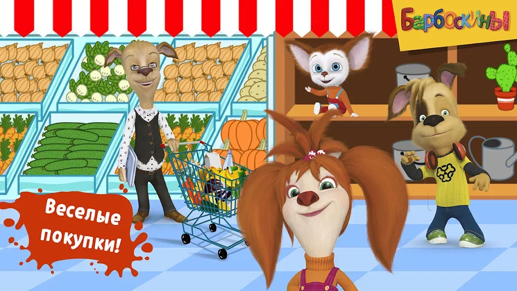 Pooches Supermarket: Shopping  [МОД Меню] Screenshot 2