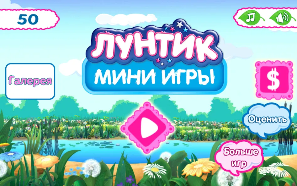 Moonzy. Kids Mini-Games  [МОД Бесконечные деньги] Screenshot 1