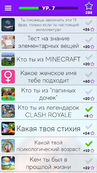 Тесты: Кто ты из?  [МОД Menu] Screenshot 3