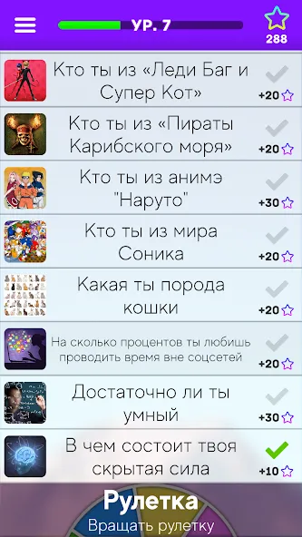 Тесты: Кто ты из?  [МОД Menu] Screenshot 5