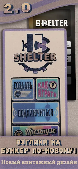 Shelter  [МОД Unlimited Money] Screenshot 1