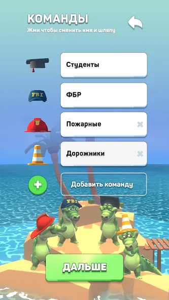 Крокодил - игра в слова  [МОД Menu] Screenshot 2