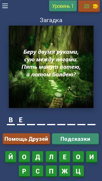 Загадки с подвохом  [МОД Unlimited Money] Screenshot 1