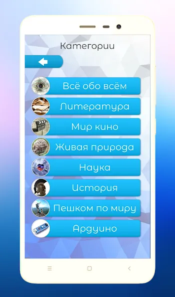 Quiz Battle Brain Pro (Брейн Квест)  [МОД Много монет] Screenshot 4