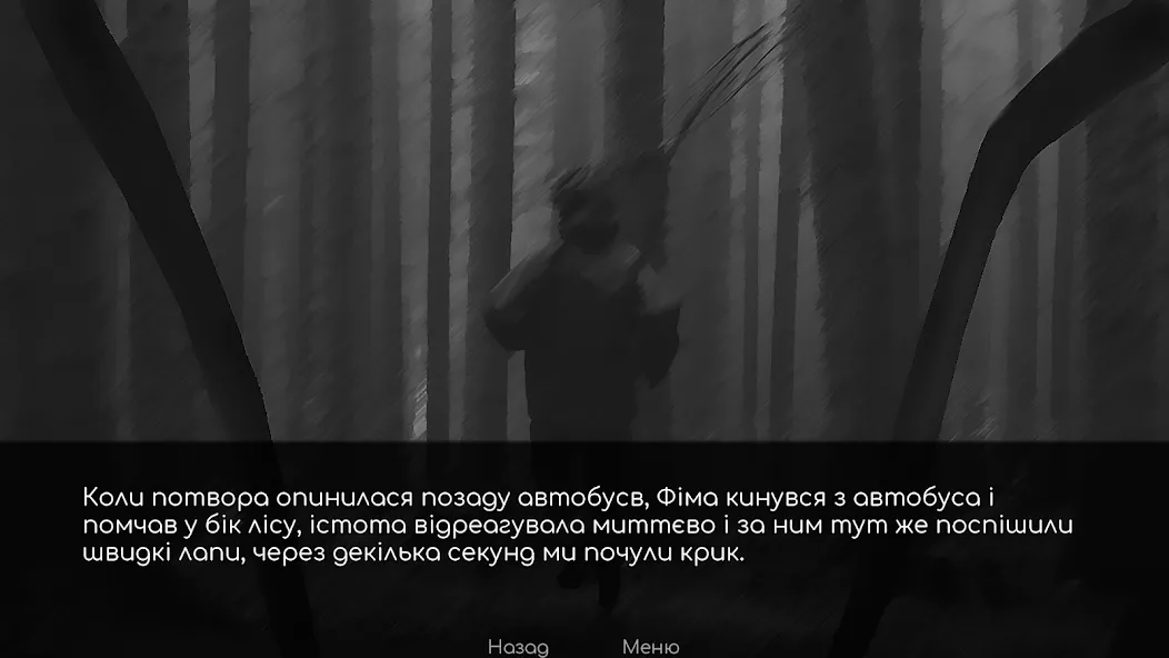 Babayka  [МОД Много монет] Screenshot 3