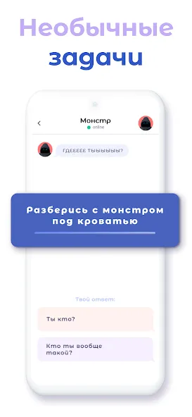 А4 Чатик  [МОД Unlocked] Screenshot 2