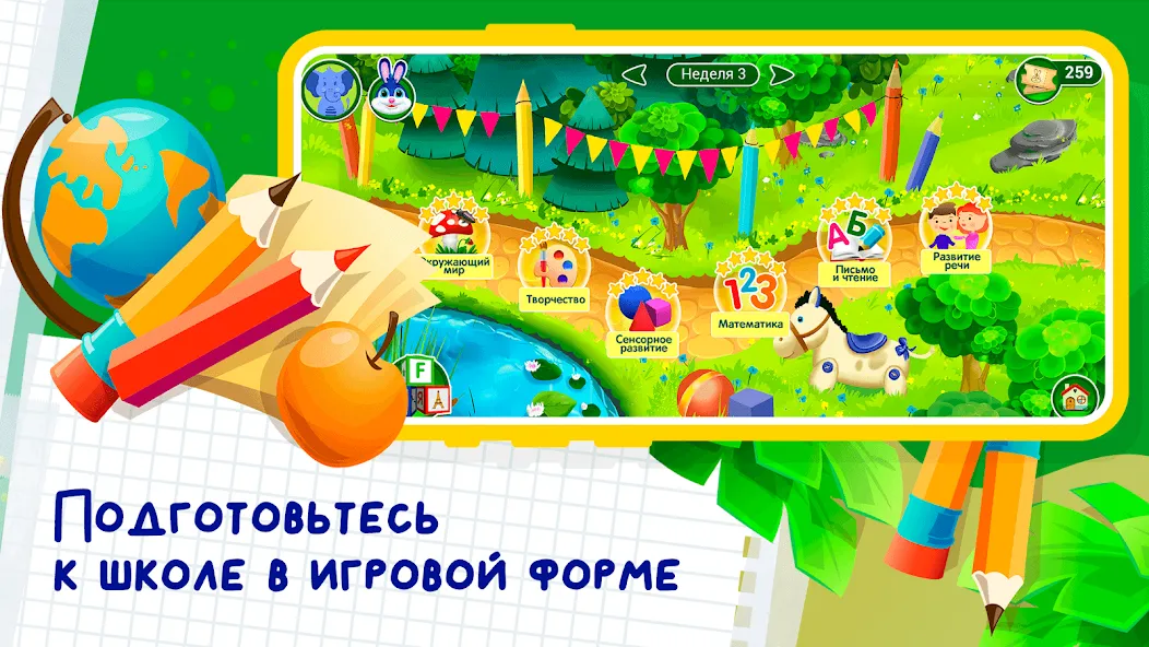 Развивающие игры для детей 2-7  [МОД Бесконечные монеты] Screenshot 2