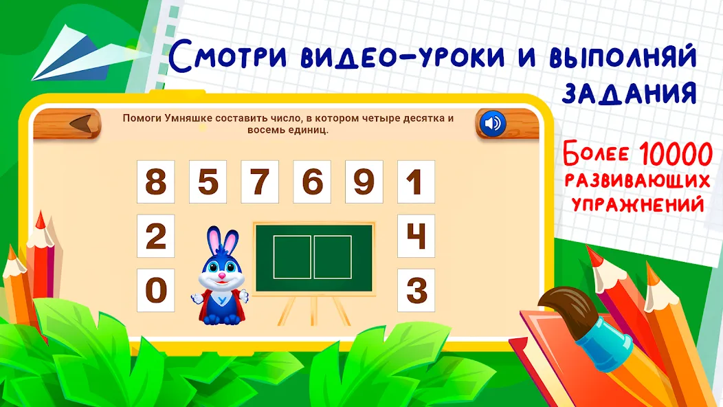 Развивающие игры для детей 2-7  [МОД Бесконечные монеты] Screenshot 3