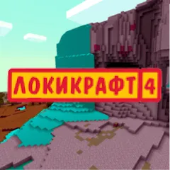 Взлом Lokicraft 4 Crafting (Локикрафт 4 Крафтинг)  [МОД Бесконечные монеты] - полная версия apk на Андроид