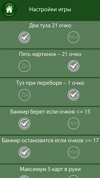 21 очко (двадцать одно, карты)  [МОД Unlocked] Screenshot 4