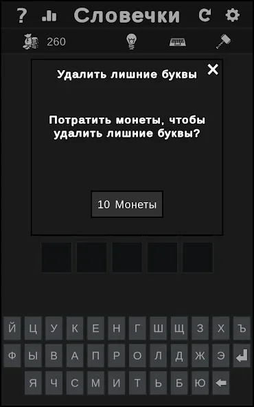 BuzzWords  [МОД Menu] Screenshot 3