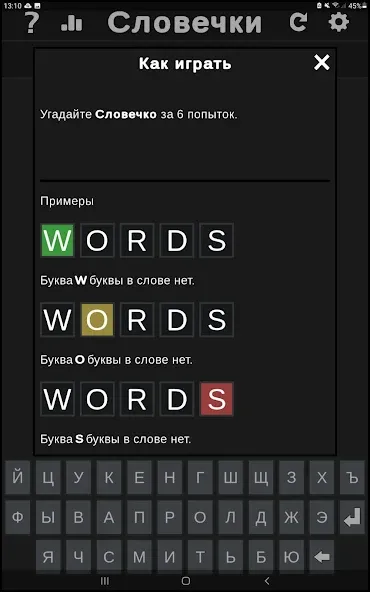 BuzzWords  [МОД Menu] Screenshot 4