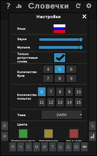 BuzzWords  [МОД Menu] Screenshot 5