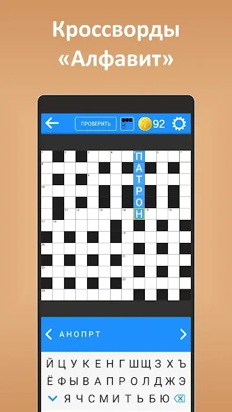 Кроссворды ассорти на русском  [МОД Unlimited Money] Screenshot 5
