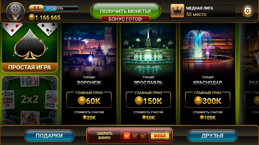 Passing Durak: Championship  [МОД Menu] Screenshot 1