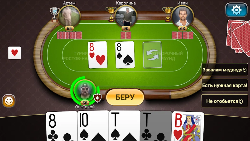 Passing Durak: Championship  [МОД Menu] Screenshot 2