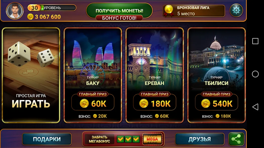 Nardy: Championship online  [МОД Unlimited Money] Screenshot 2