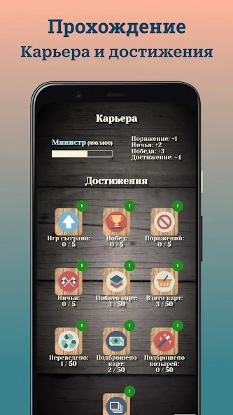 Durak (Дурак)  [МОД Бесконечные деньги] Screenshot 5