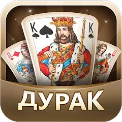 Скачать взломанную Дурак  [МОД Много денег] - полная версия apk на Андроид