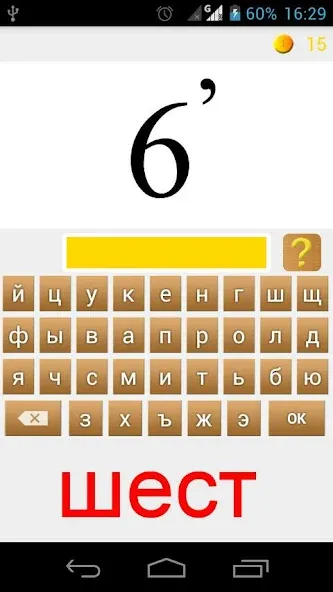 Rebuses in Russian  [МОД Бесконечные монеты] Screenshot 2