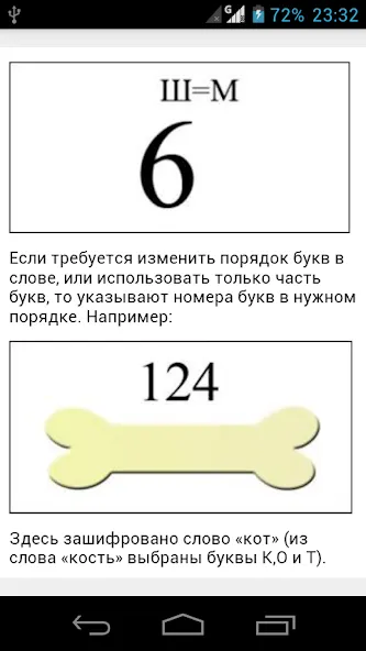 Rebuses in Russian  [МОД Бесконечные монеты] Screenshot 3