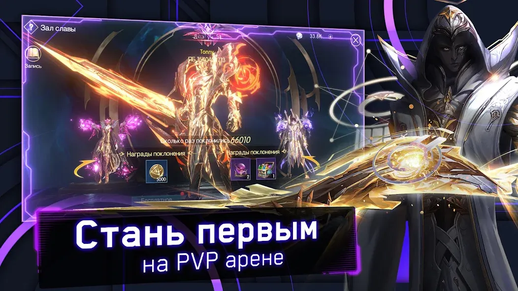 Хроники Вечности - MMORPG  [МОД Unlimited Money] Screenshot 5