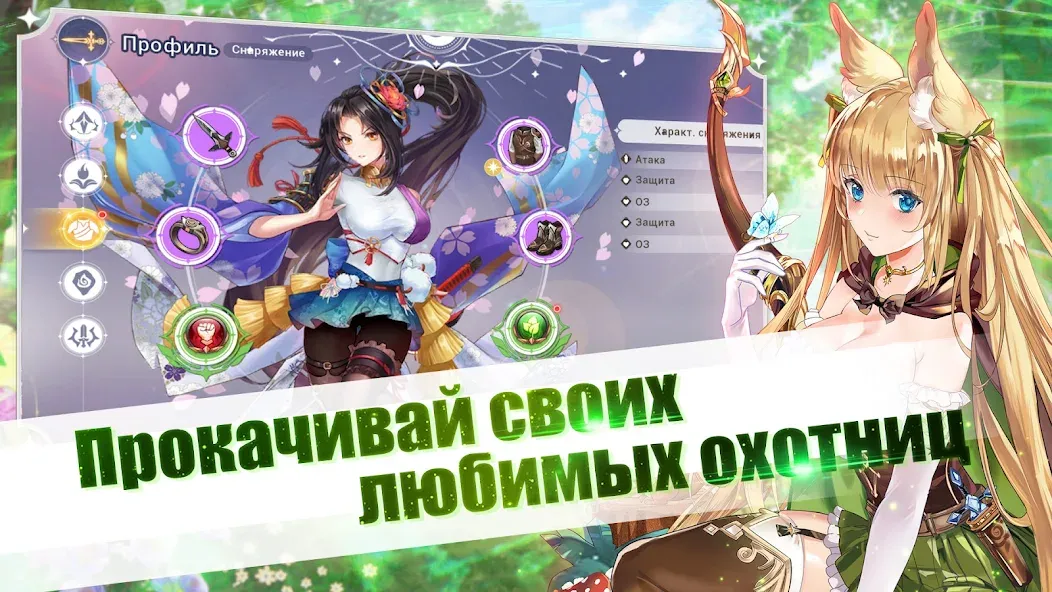 Girls and Hunter: IDLE аниме (Девушки и охотник)  [МОД Menu] Screenshot 5