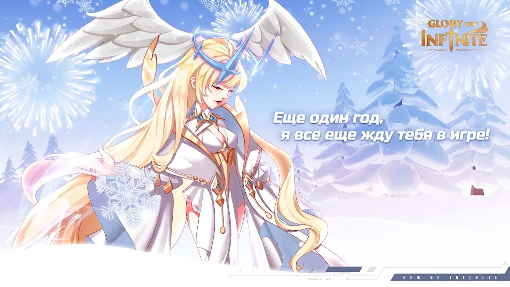 Glory of Infinite (Глори оф Инфинит)  [МОД Menu] Screenshot 1