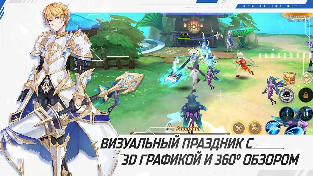 Glory of Infinite (Глори оф Инфинит)  [МОД Menu] Screenshot 3