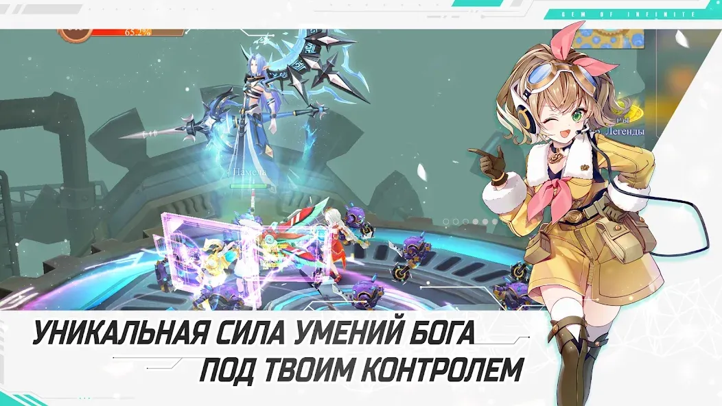 Glory of Infinite (Глори оф Инфинит)  [МОД Menu] Screenshot 5