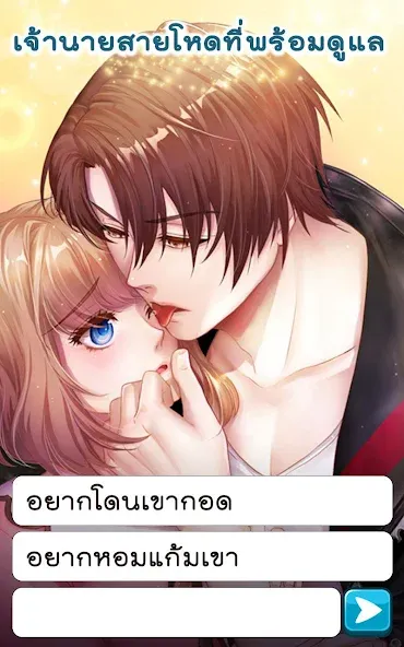 Call Me Master - Otome Game (Колл Ми Мастер)  [МОД Unlimited Money] Screenshot 2