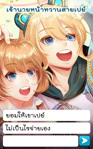 Call Me Master - Otome Game (Колл Ми Мастер)  [МОД Unlimited Money] Screenshot 3