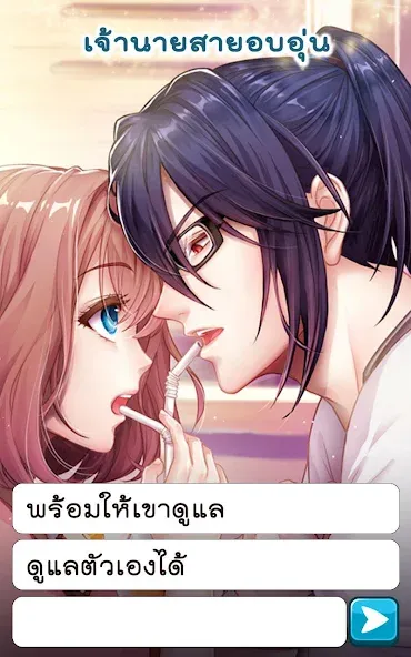 Call Me Master - Otome Game (Колл Ми Мастер)  [МОД Unlimited Money] Screenshot 4