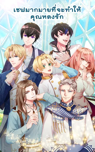 Call Me Master - Otome Game (Колл Ми Мастер)  [МОД Unlimited Money] Screenshot 5