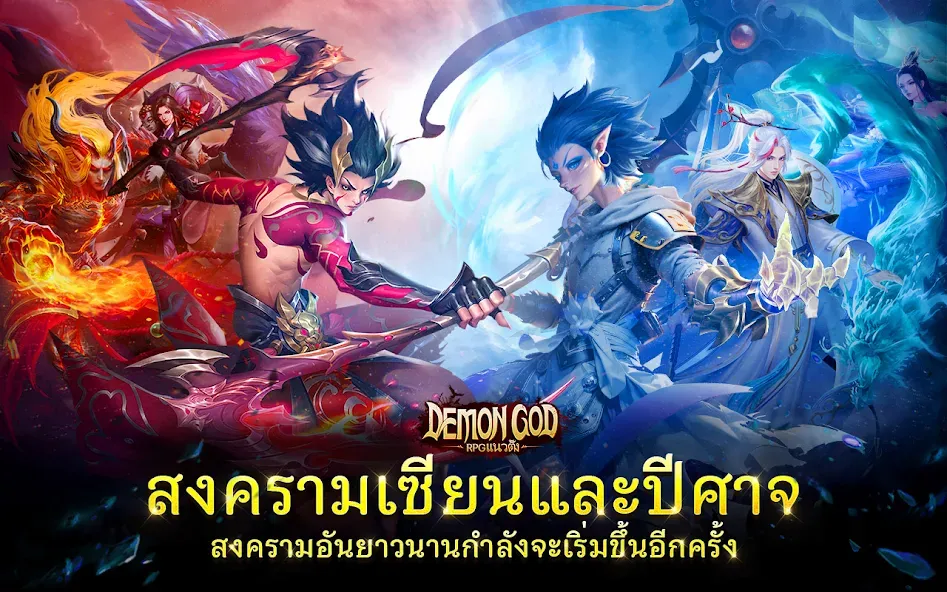 Demon God: RPG แนวตั้ง (Демонбог)  [МОД Бесконечные деньги] Screenshot 1