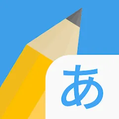 Взлом Write It! Japanese  [МОД Много монет] - последняя версия apk на Андроид