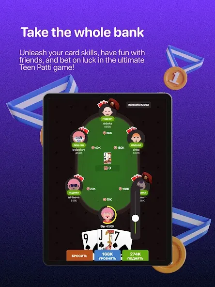 Teen Patti -  3 Patti (Rummy) (Тин Патти)  [МОД Unlimited Money] Screenshot 5