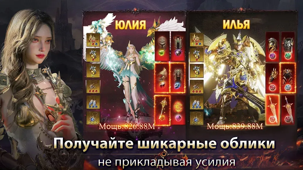 Demon Hunter: Rebirth-RU (Демон Хантер)  [МОД Mega Pack] Screenshot 4