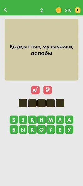Логикалық ойындар мен сұрақтар  [МОД Unlimited Money] Screenshot 1