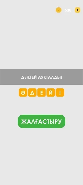Логикалық ойындар мен сұрақтар  [МОД Unlimited Money] Screenshot 4